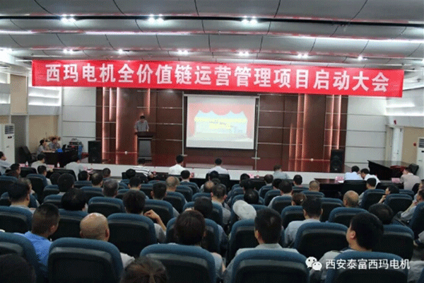 开云官方端网站登录入口召开全价值链运营管理项目启动大会。 开云官方端网站登录入口召开全价值链运营管理项目启动大会。